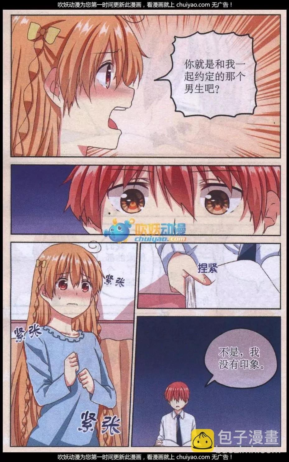 第04话 少女间的战争