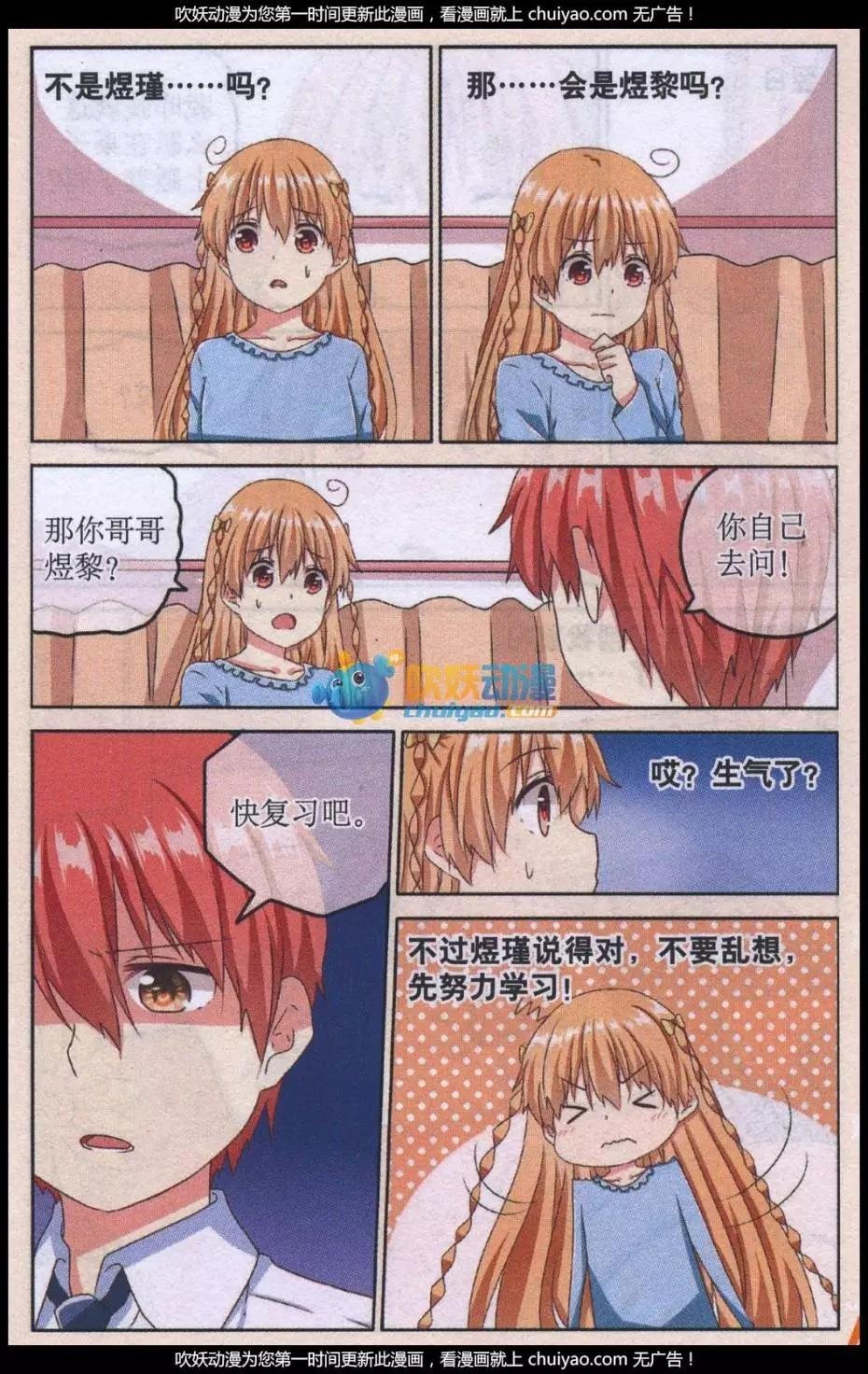 第04话 少女间的战争