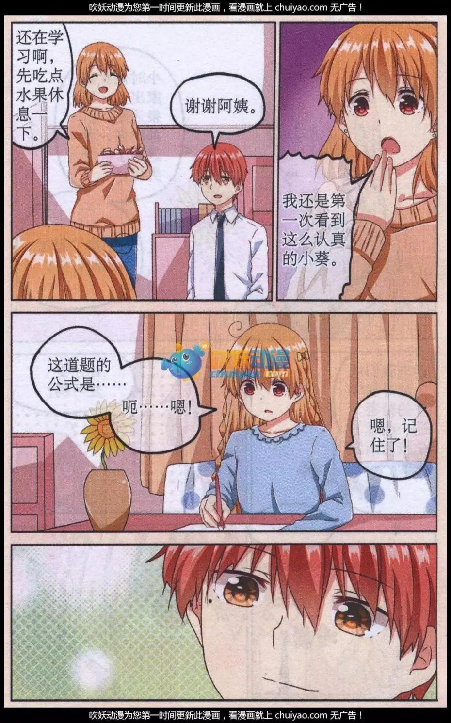 第04话 少女间的战争