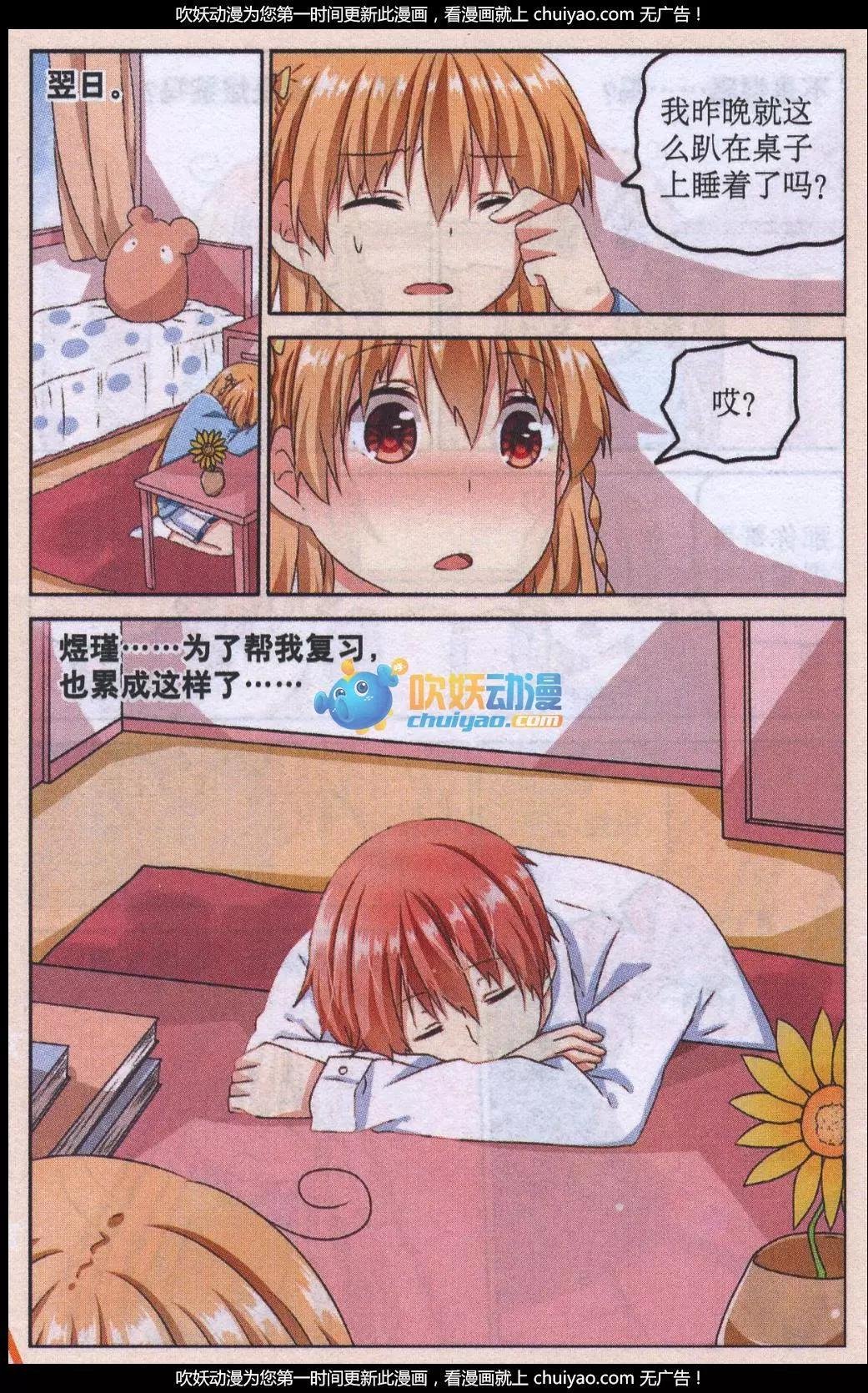 第04话 少女间的战争