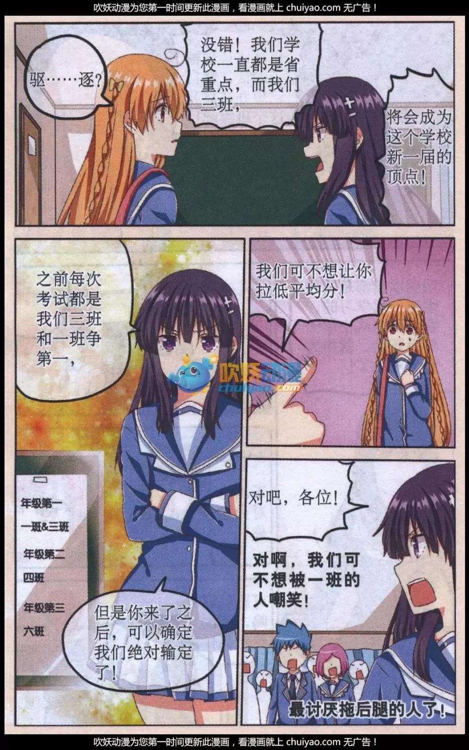 第04话 少女间的战争