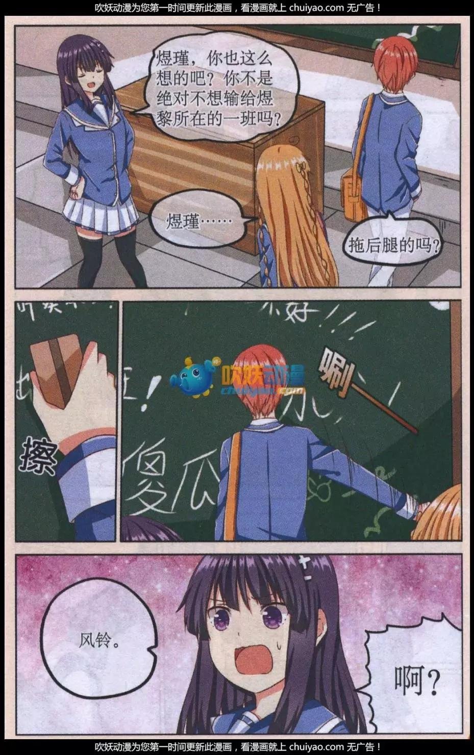第04话 少女间的战争