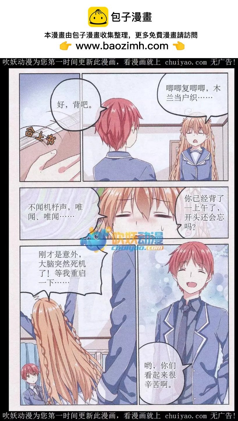 第03话 比赛