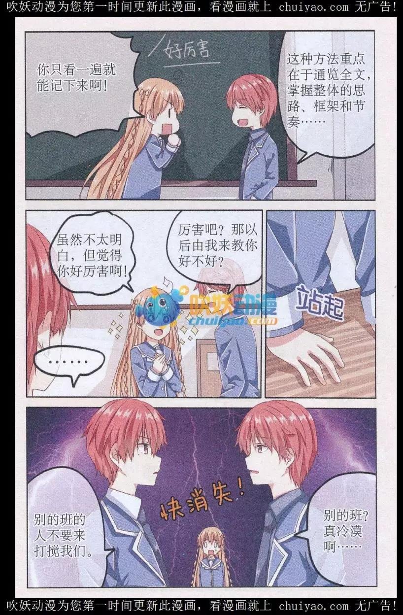 第03话 比赛