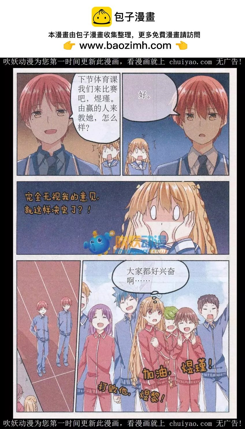 第03话 比赛
