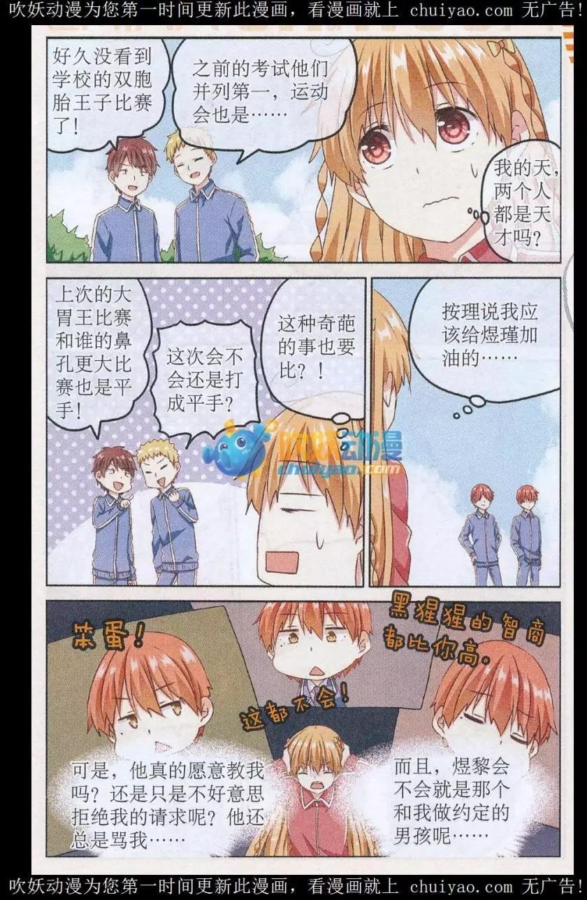 第03话 比赛