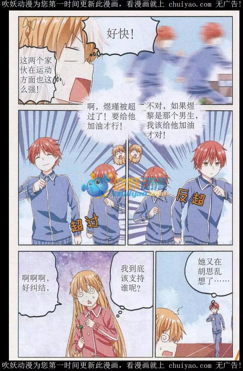 第03话 比赛