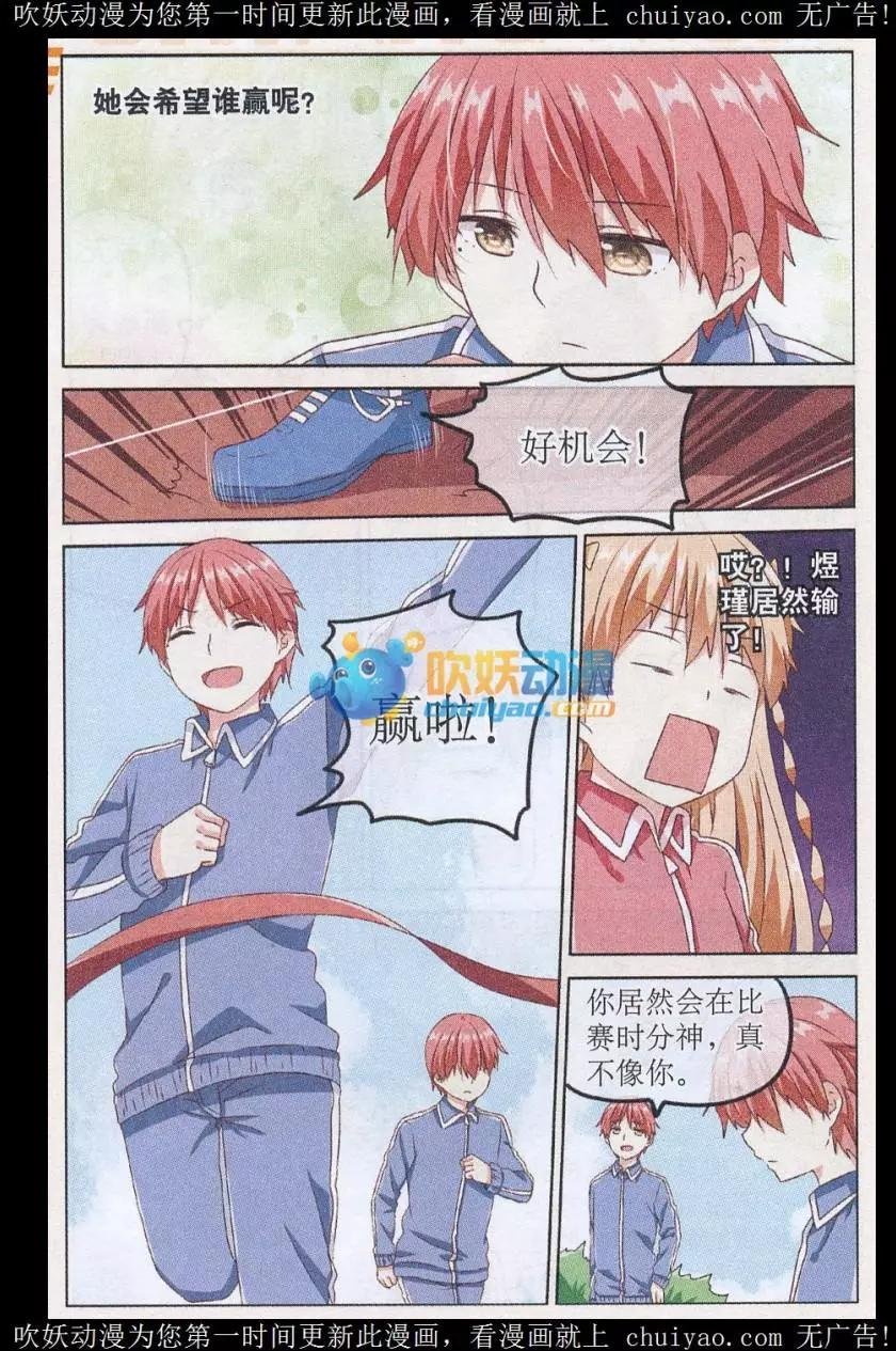 第03话 比赛