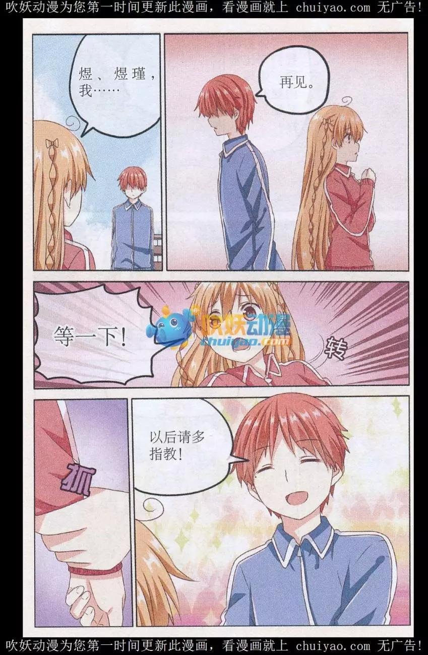 第03话 比赛