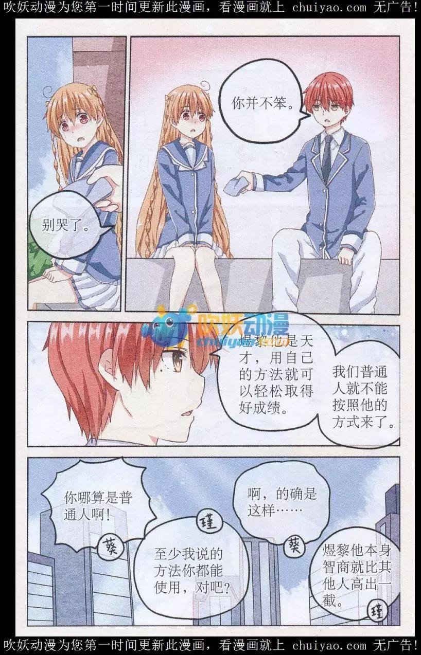 第03话 比赛