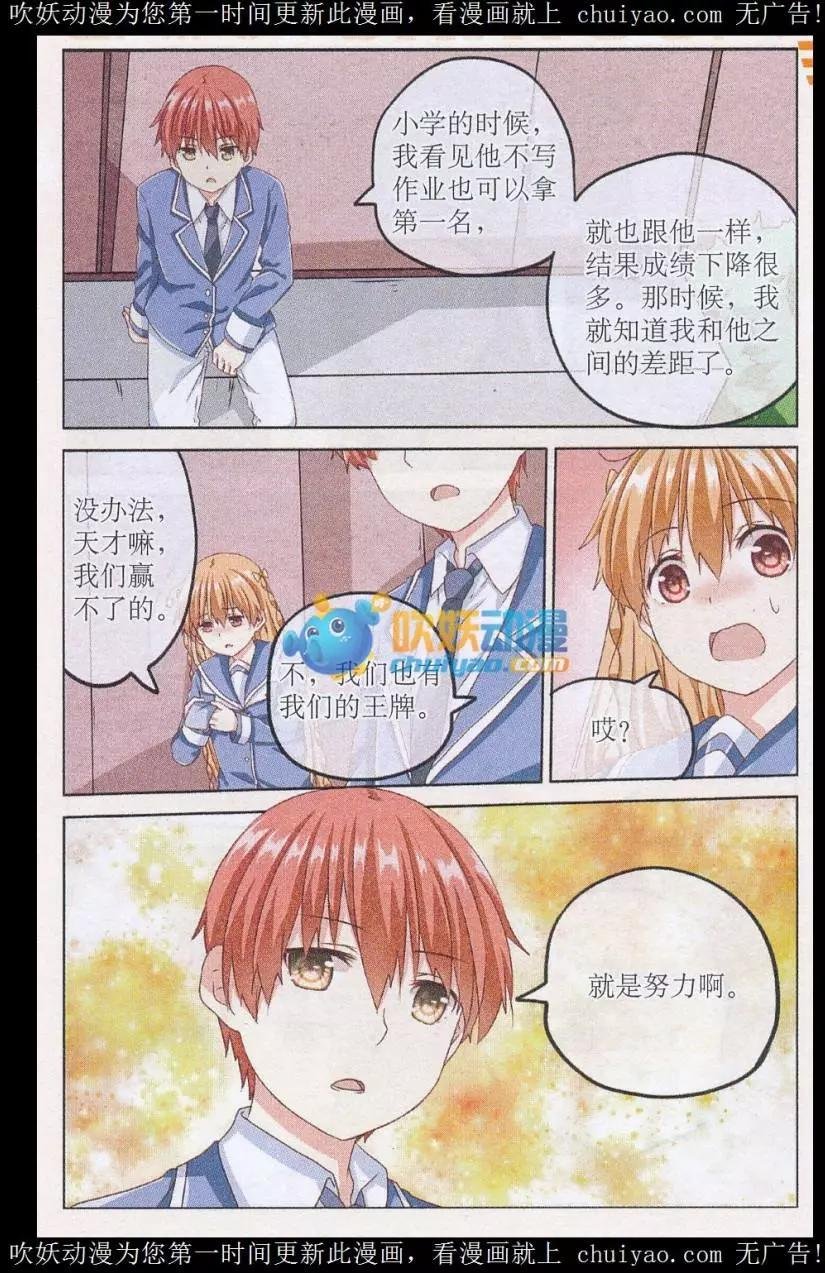 第03话 比赛