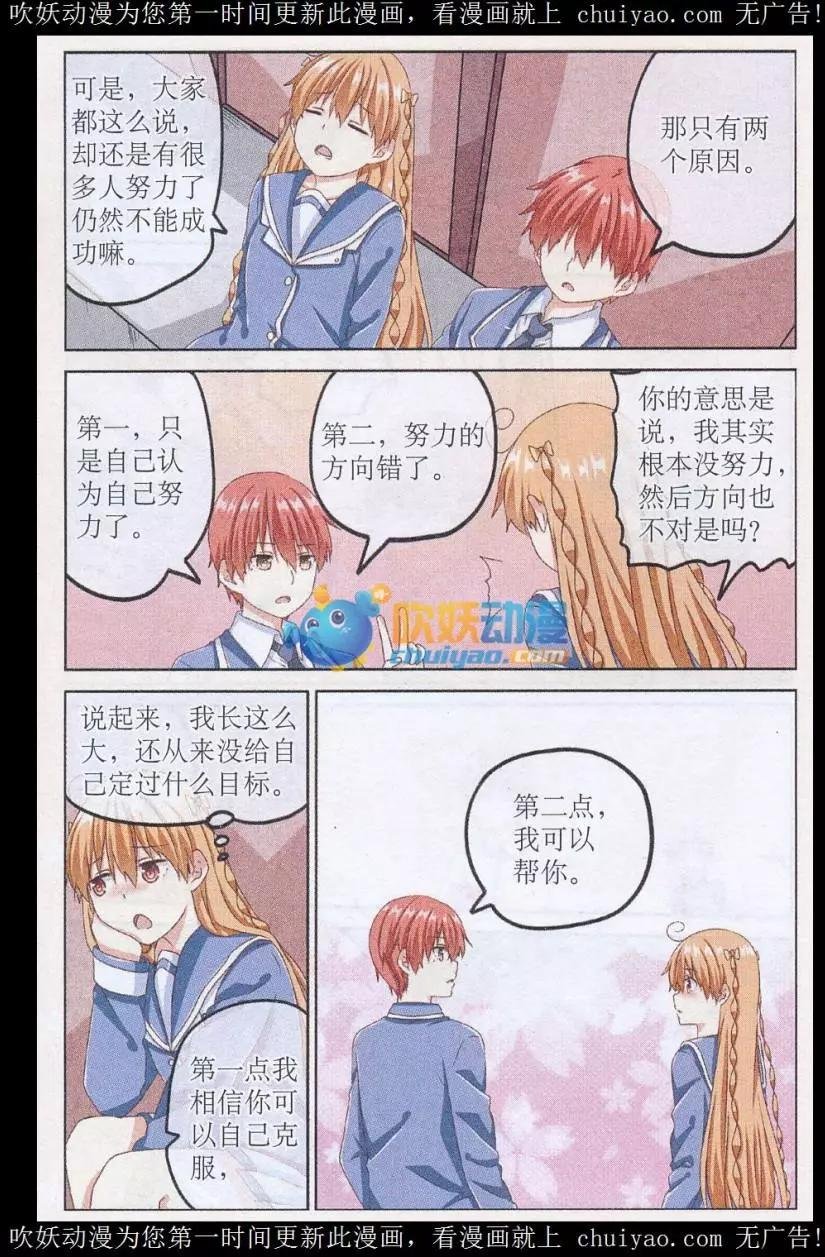 第03话 比赛