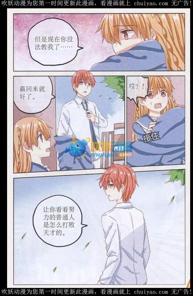 第03话 比赛