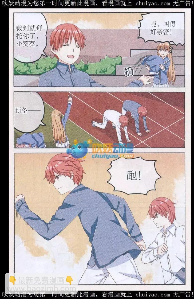 第03话 比赛