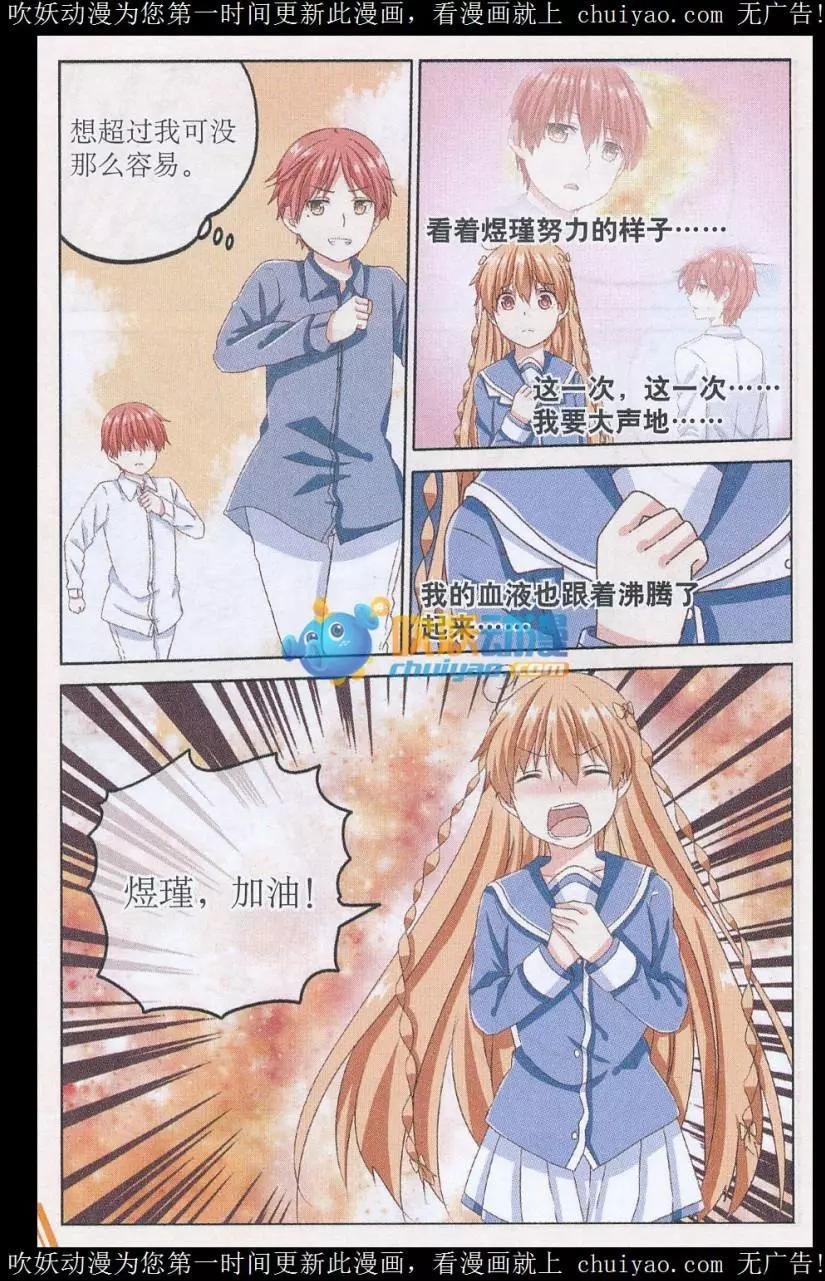 第03话 比赛
