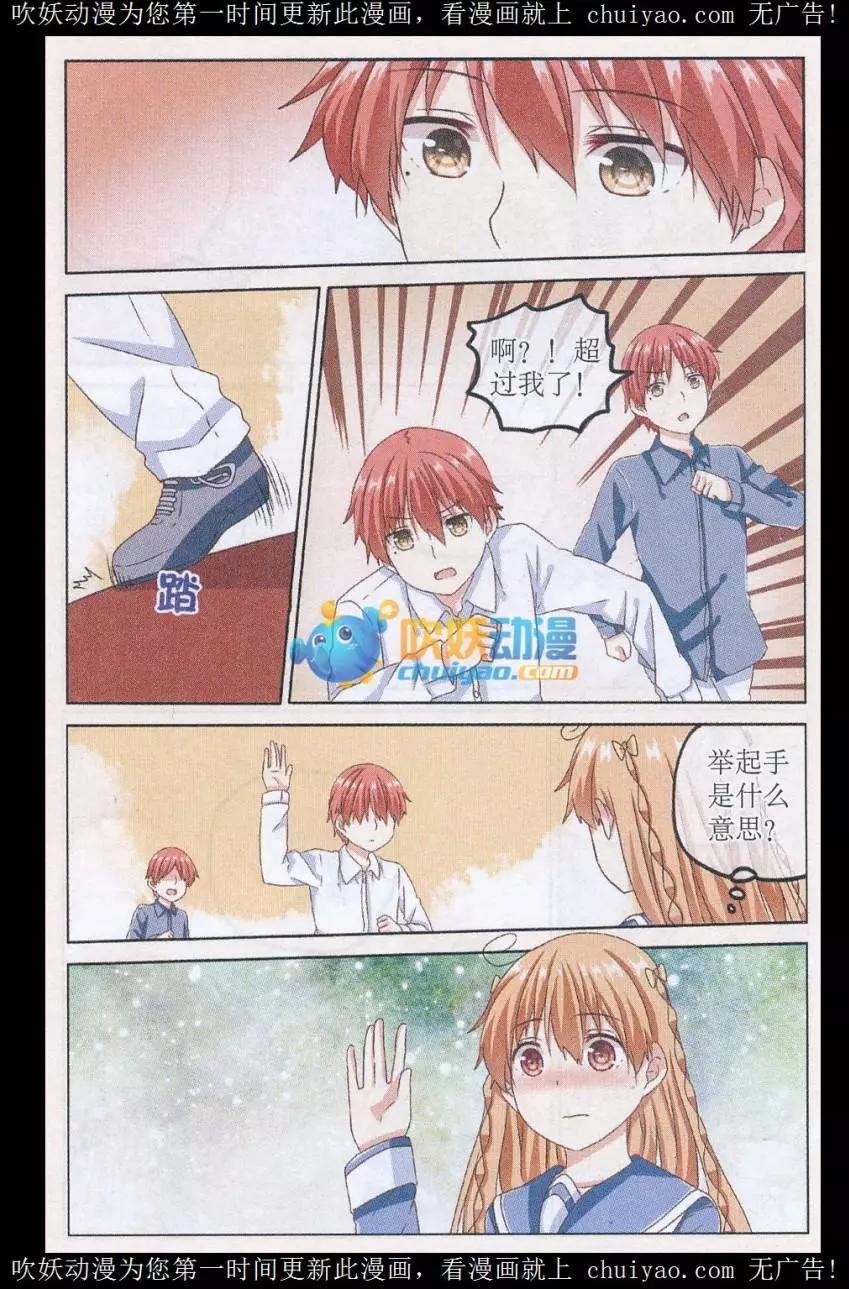 第03话 比赛