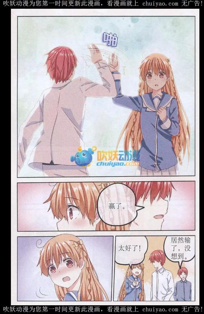 第03话 比赛