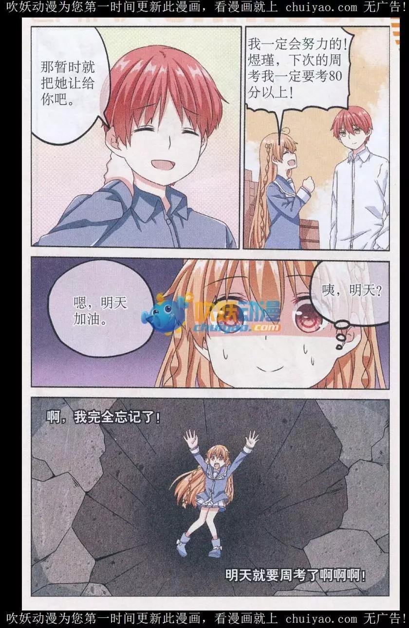 第03话 比赛