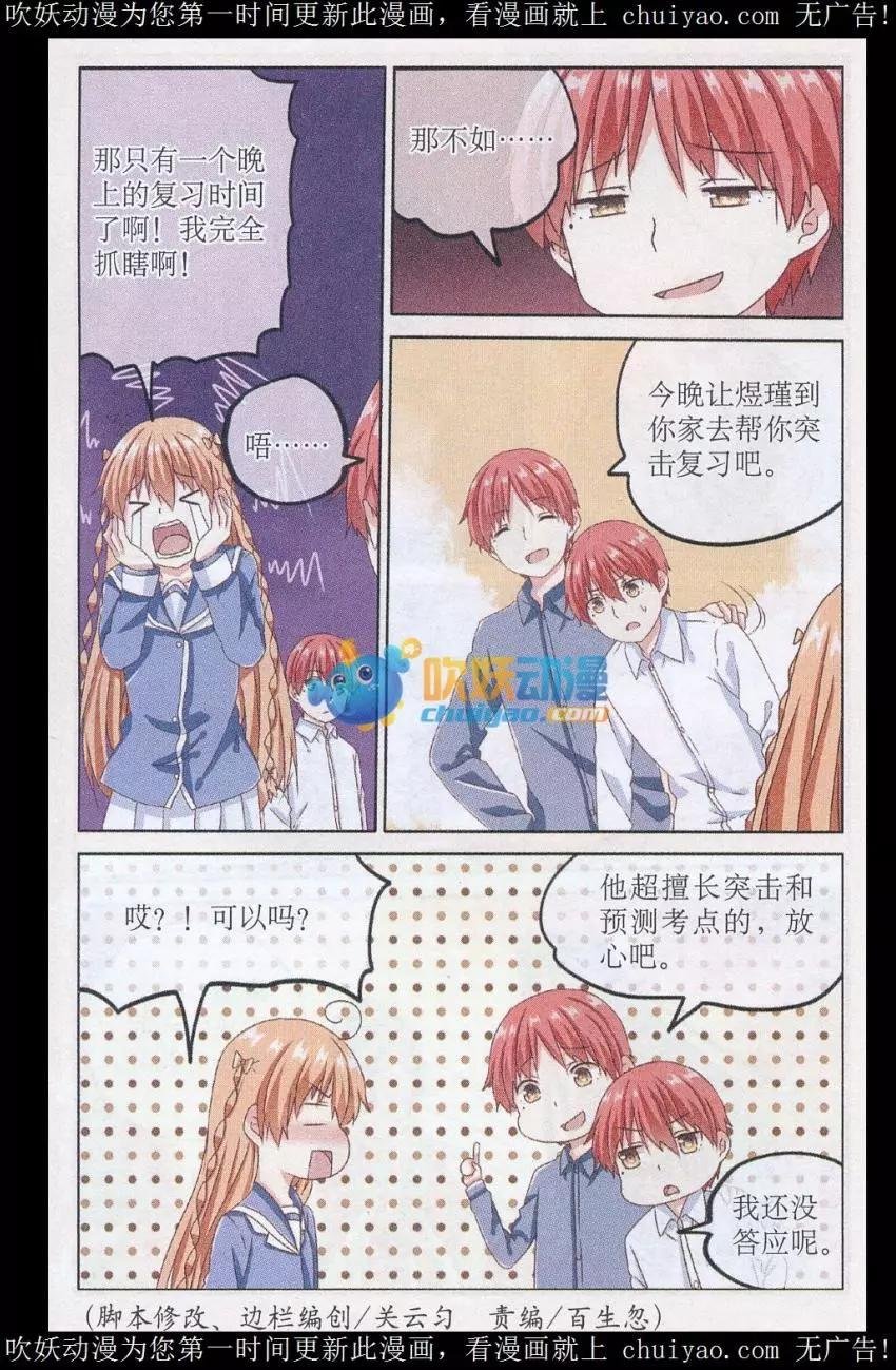 第03话 比赛