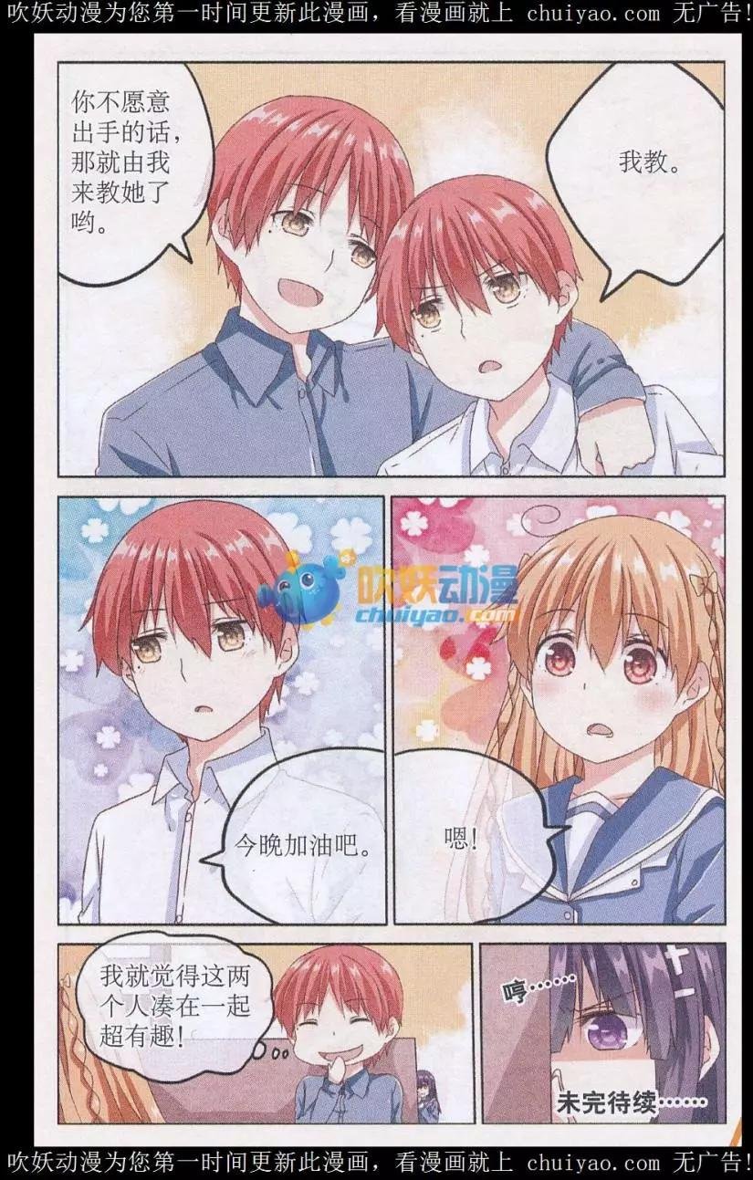 第03话 比赛