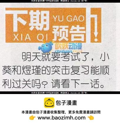 第03话 比赛