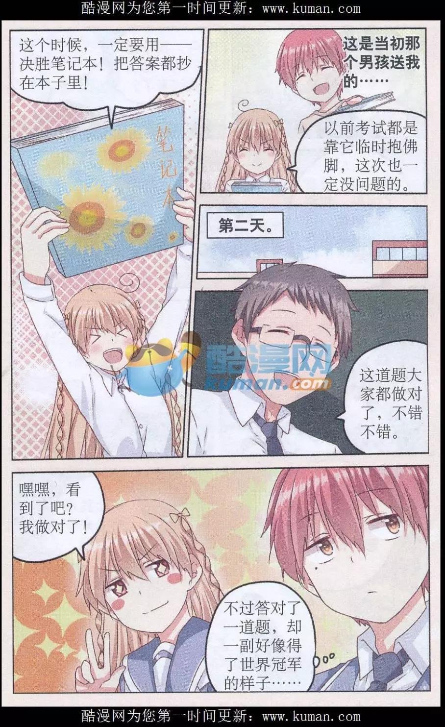 第02话 另一个煜瑾