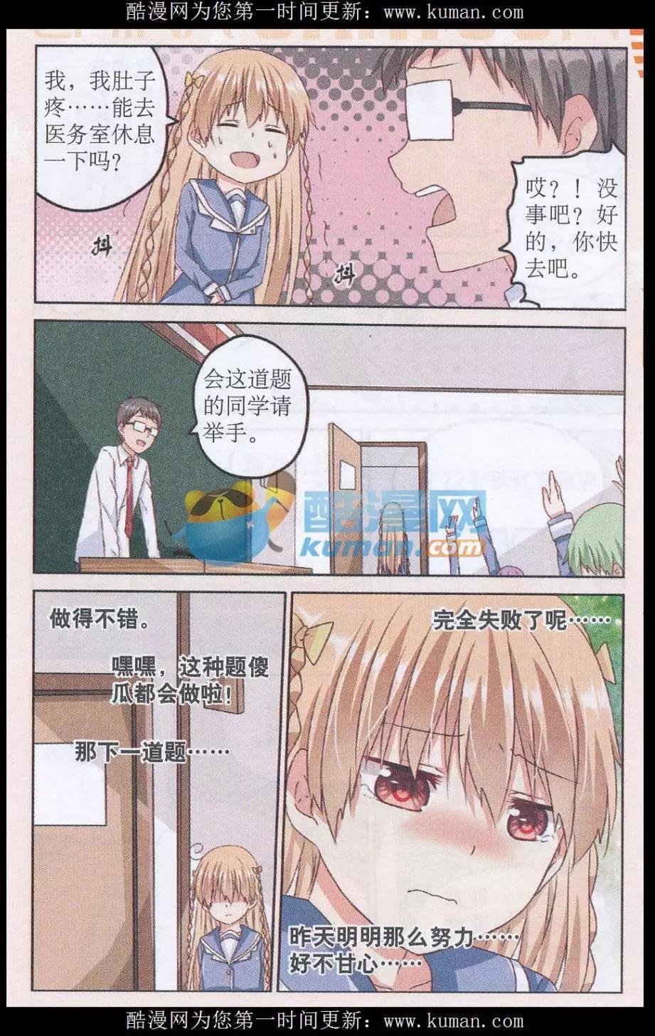 第02话 另一个煜瑾