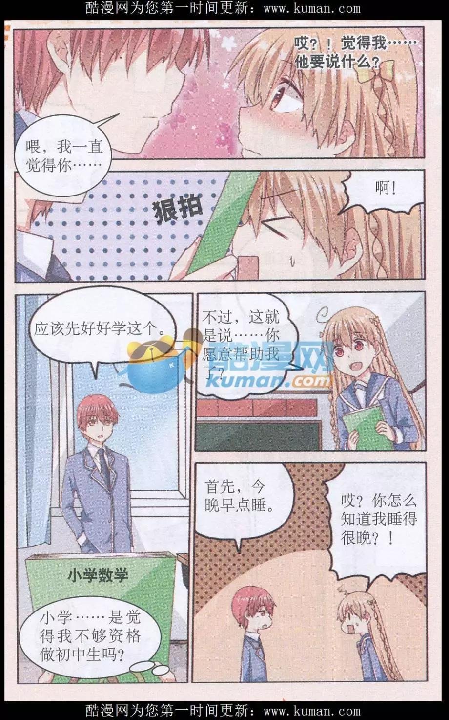 第02话 另一个煜瑾