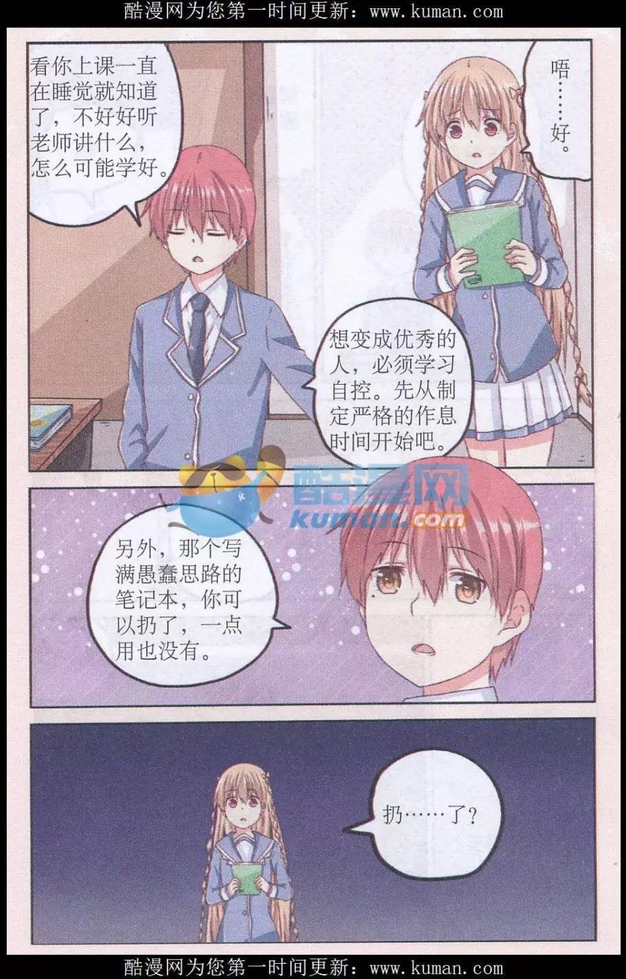 第02话 另一个煜瑾