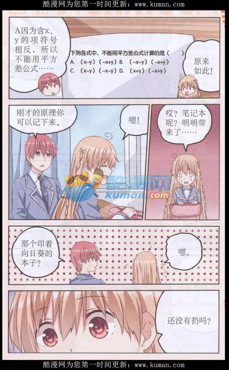 第02话 另一个煜瑾