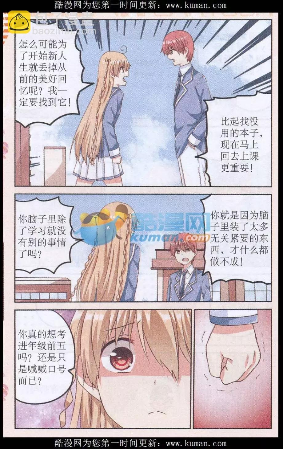 第02话 另一个煜瑾