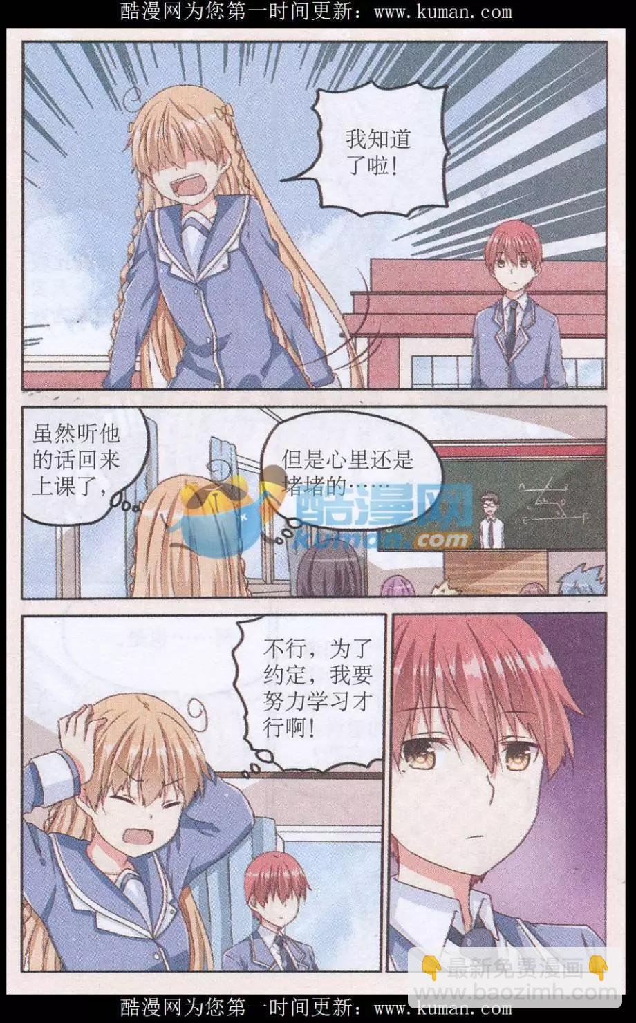 第02话 另一个煜瑾