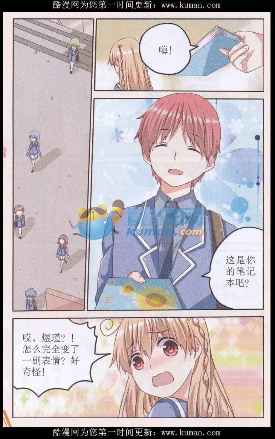第02话 另一个煜瑾