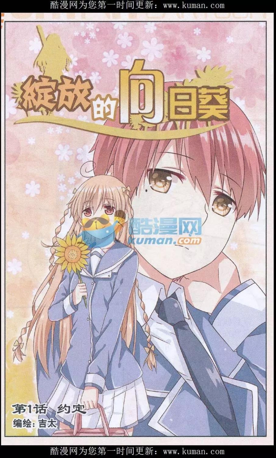 第01话 约定