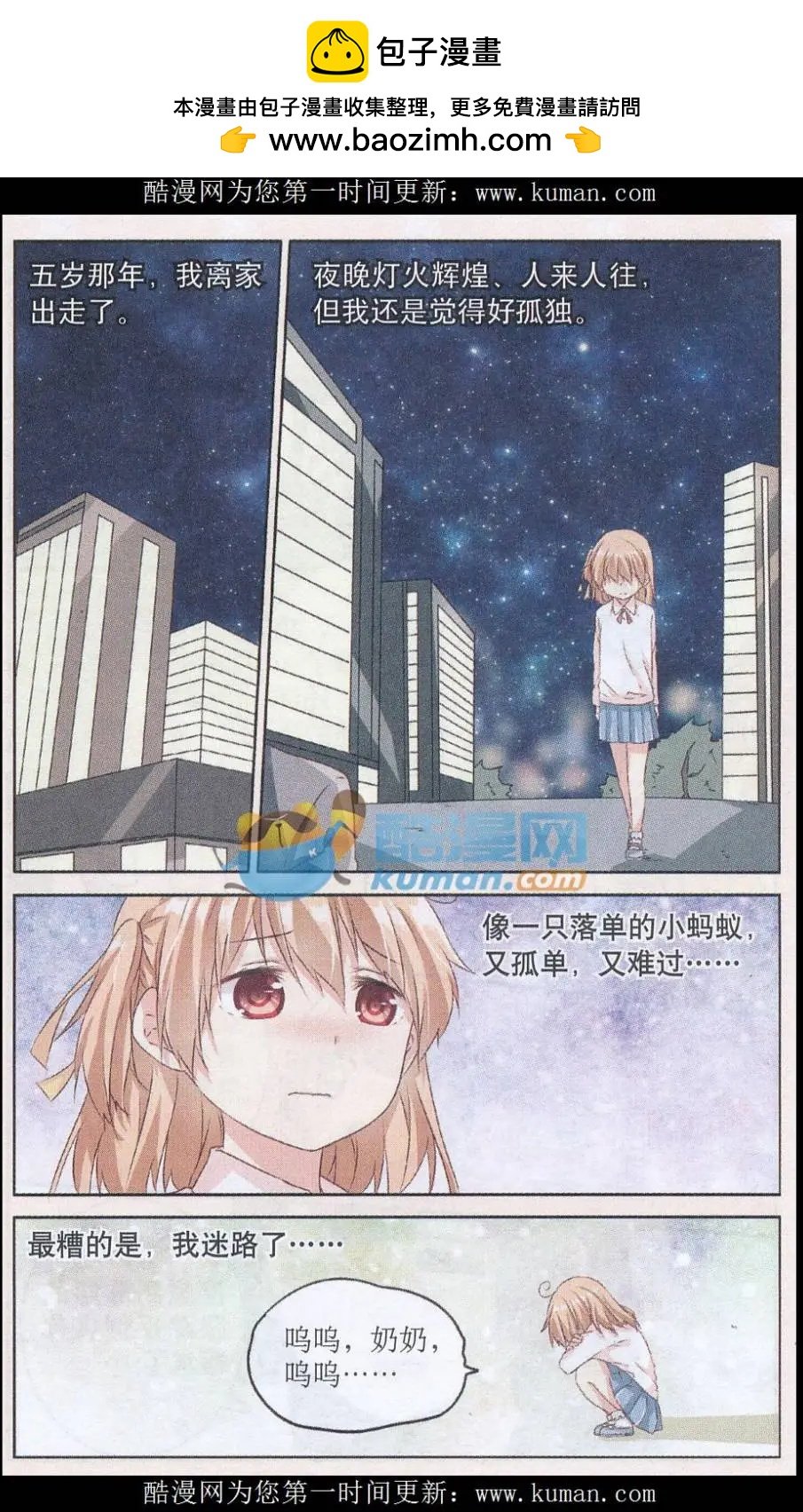 第01话 约定