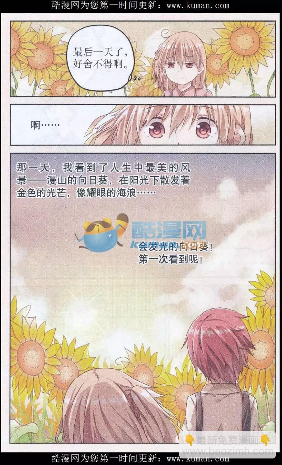 第01话 约定
