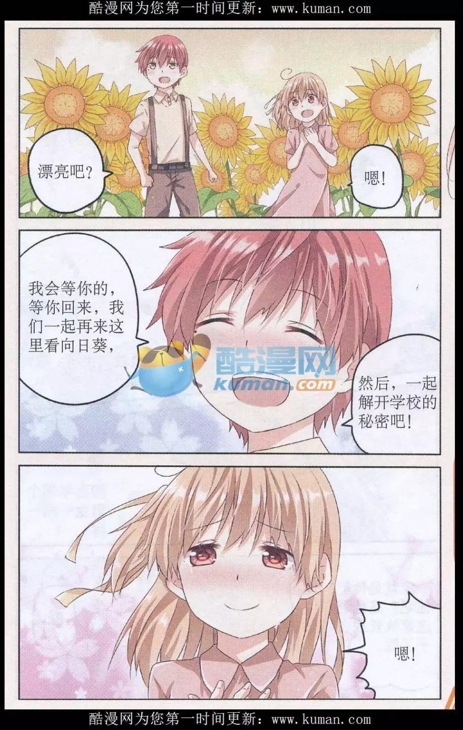 第01话 约定