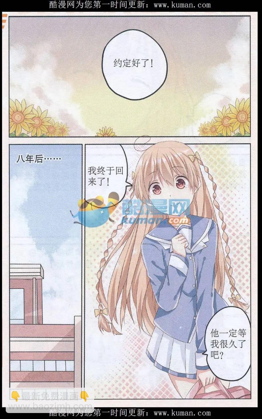 第01话 约定