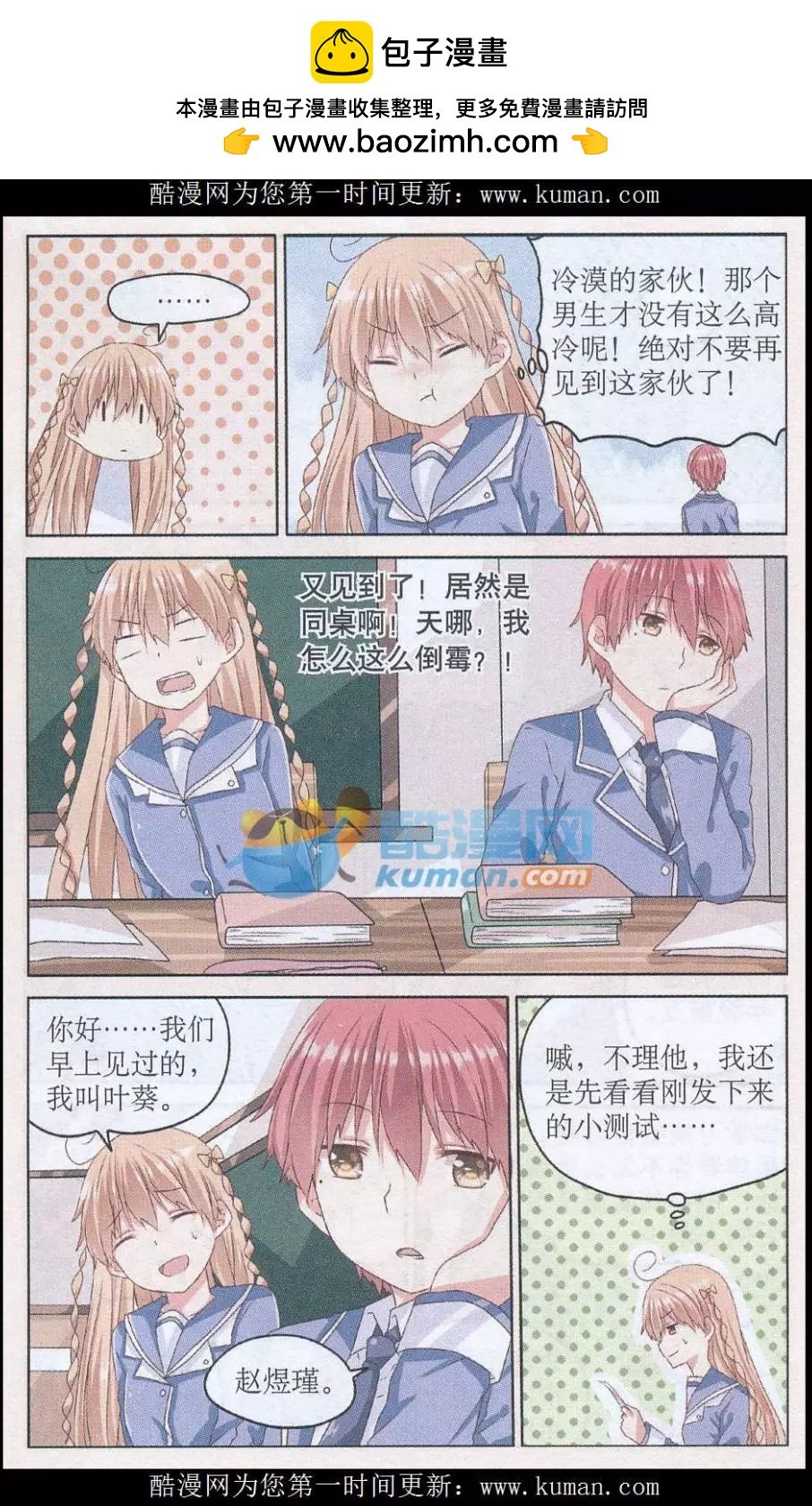 第01话 约定