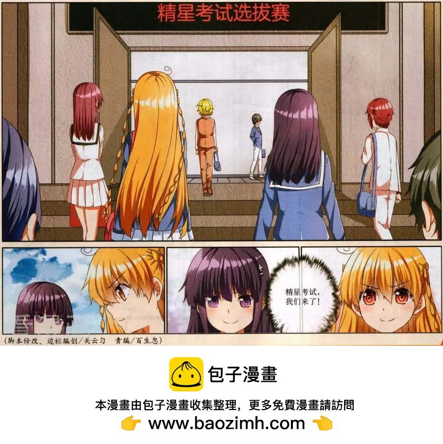 第13话 和好