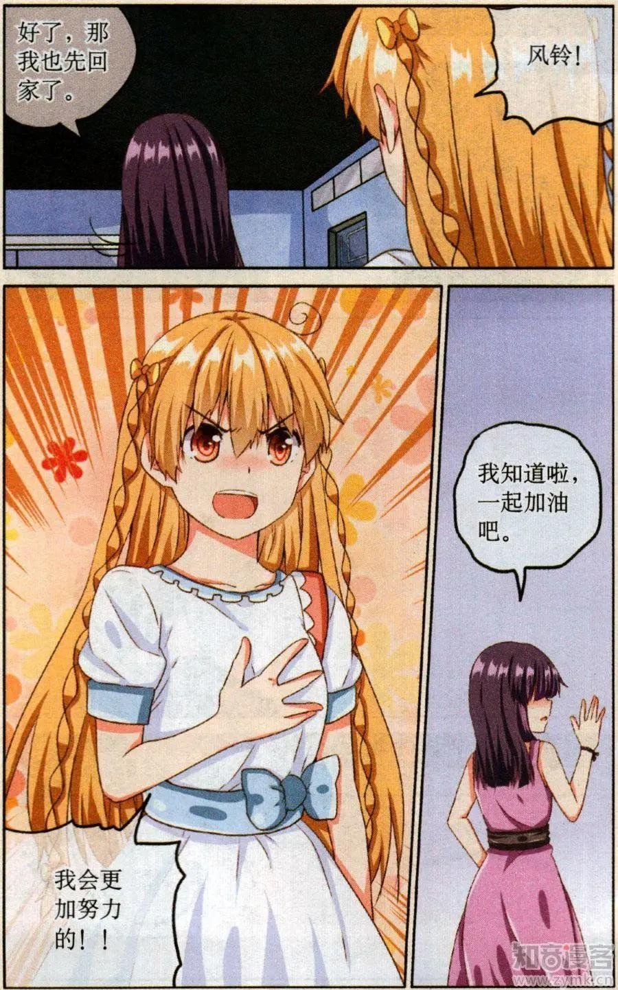 09话 无法企及的高度