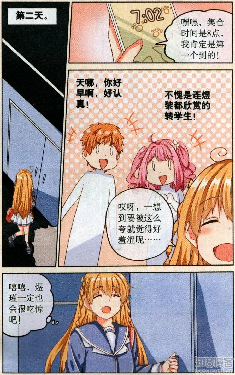 09话 无法企及的高度