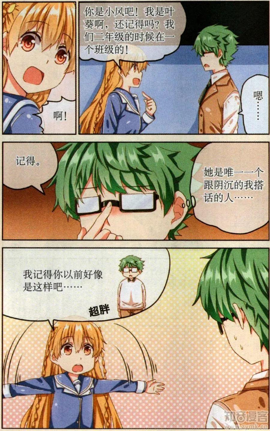 09话 无法企及的高度
