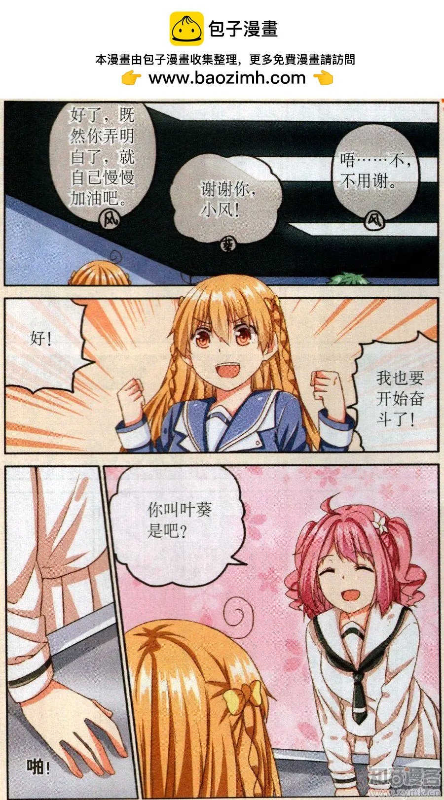 09话 无法企及的高度