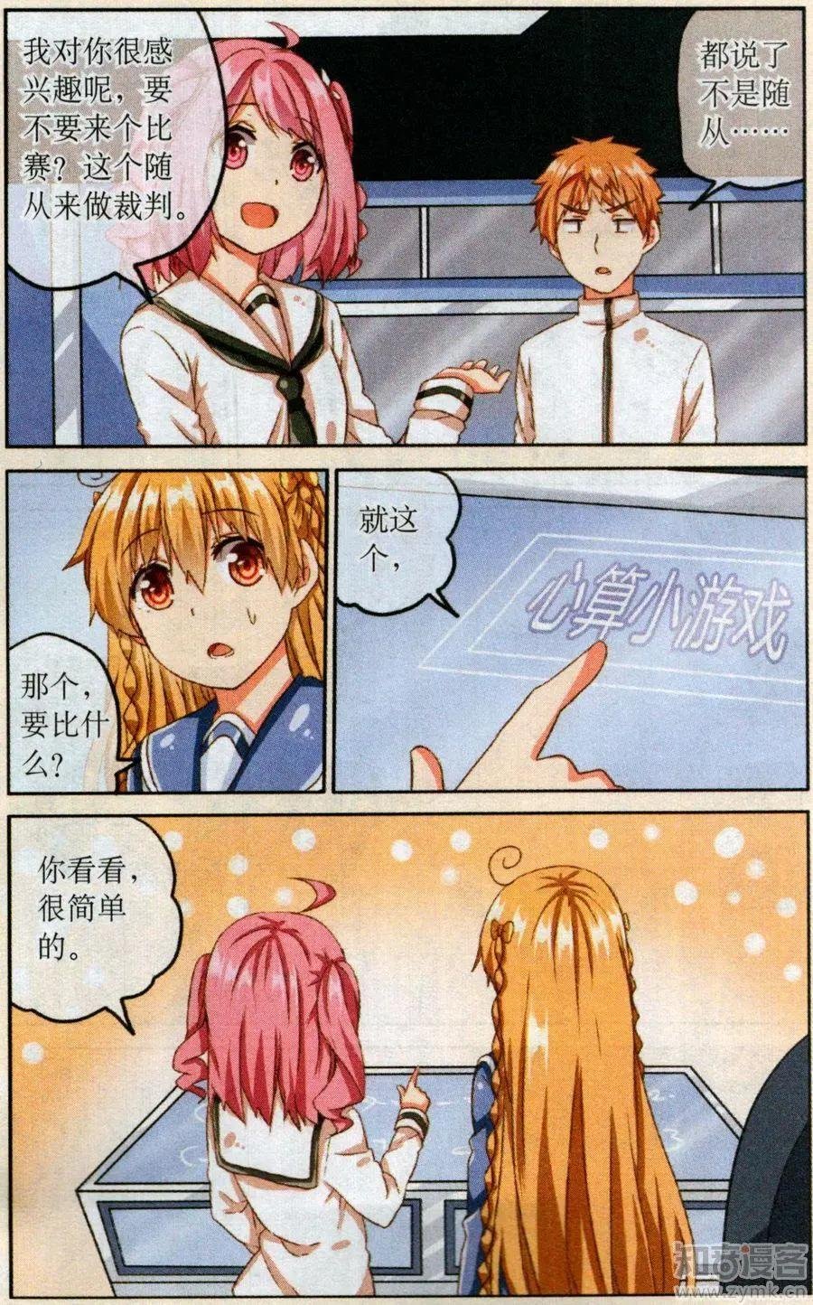 09话 无法企及的高度