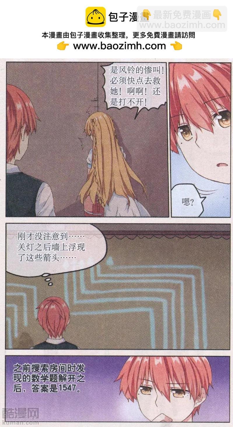 第08话 全员集合