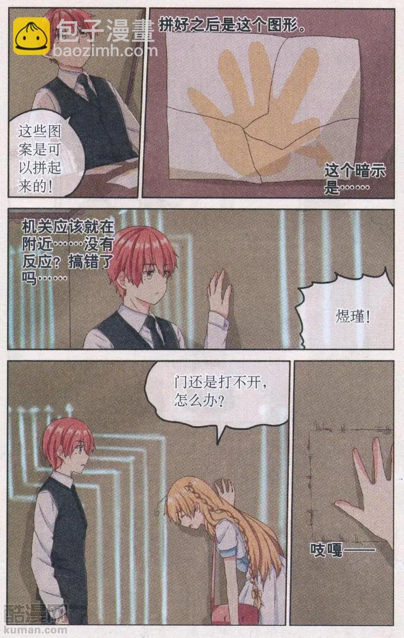 第08话 全员集合