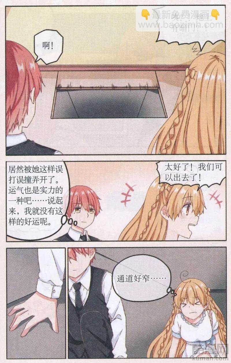 第08话 全员集合