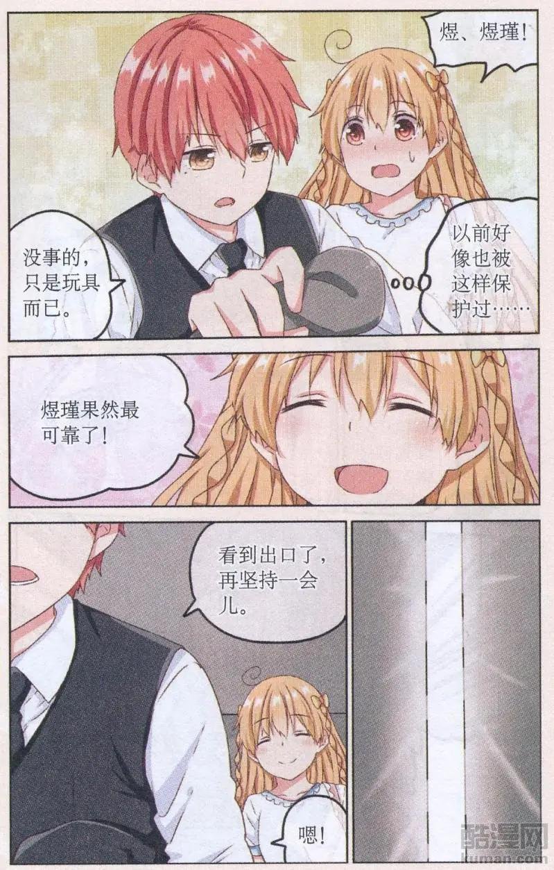 第08话 全员集合