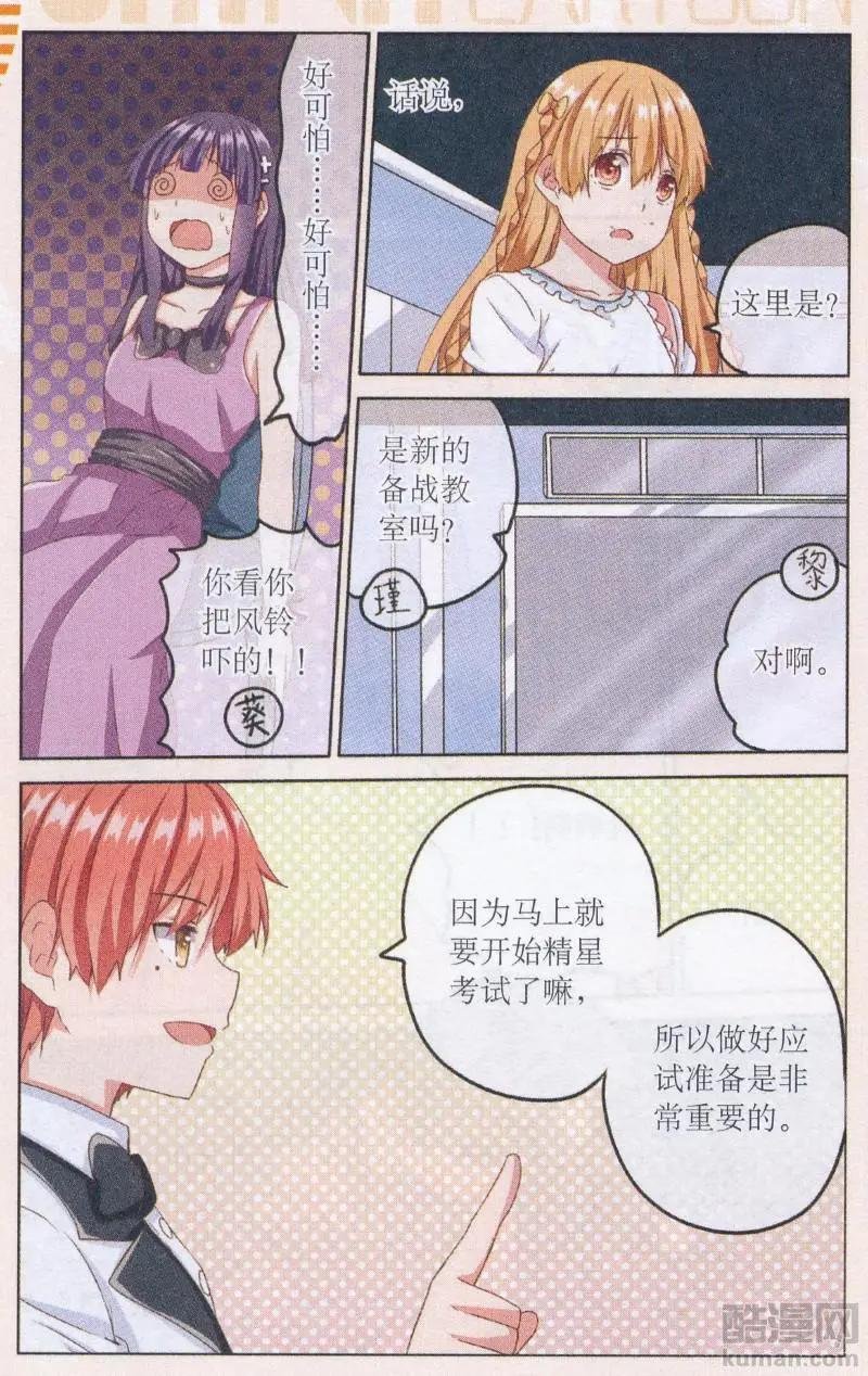 第08话 全员集合
